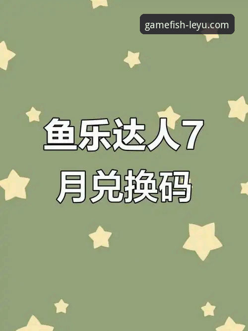 乐鱼体育平台官方下载渠道与升级完整指南